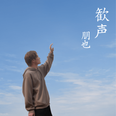 Kansei Front Cover