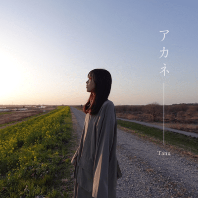 Akane Front Cover