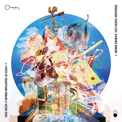 OVERLAP (feat. Minami Kainuma) Front Cover