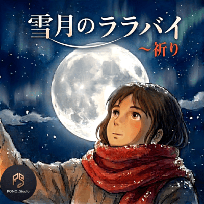 Yukizuki no Rarabai ~ Inori Front Cover