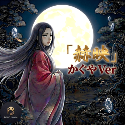 Kaguya (Kaguya) Front Cover
