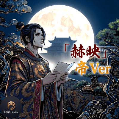 Kaguya (mikado) Front Cover