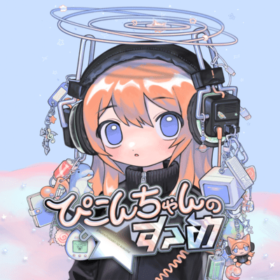 pikonchaaan's urge Front Cover