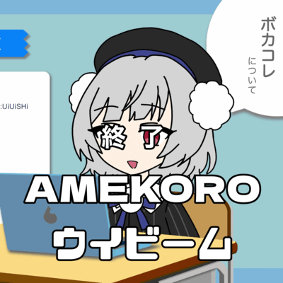 VocaColle ended yesterday (feat. Ui) Front Cover