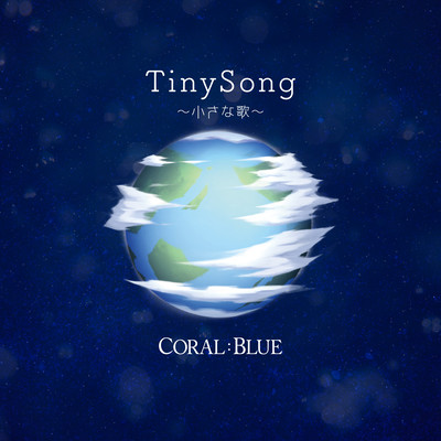 Tiny Song Front Cover