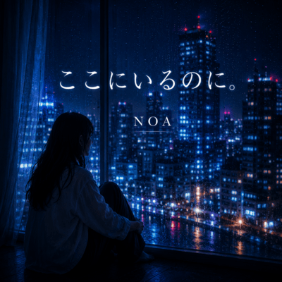 Even Though You're Here Front Cover