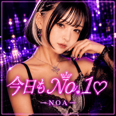 Kyou mo No.1 Front Cover