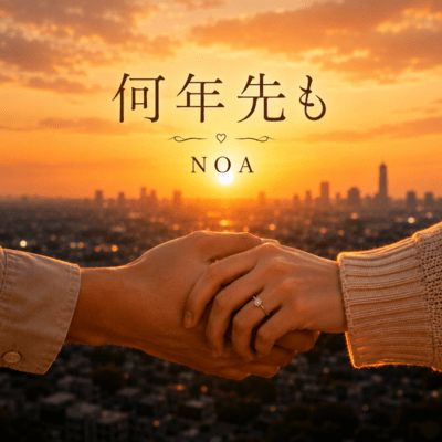 Nannen Sakimo Front Cover