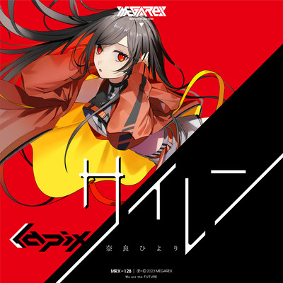 Siren Front Cover