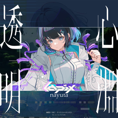 Toumei Shinen Front Cover