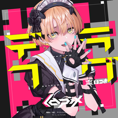defrag Front Cover