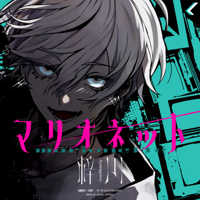 Marionette Front Cover