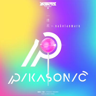 First Magnitude Star (feat. nakotanmaru) Front Cover