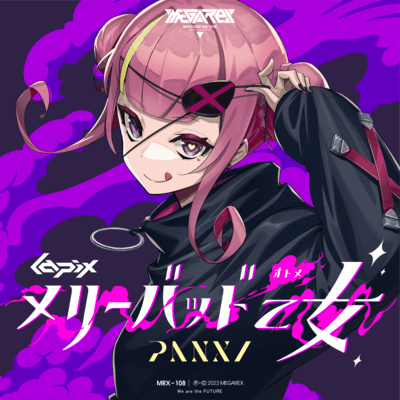 Merry Bad Otome Front Cover