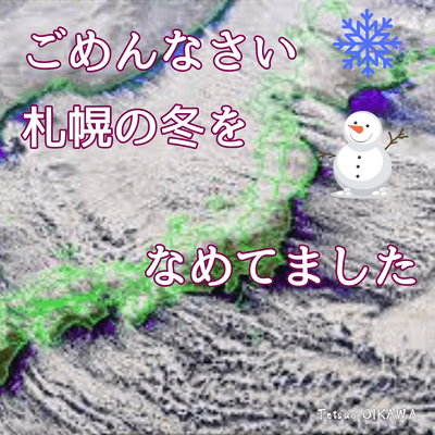 My apologies, I underestimated Sapporo's winter Front Cover