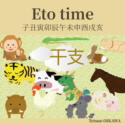 Eto time Front Cover