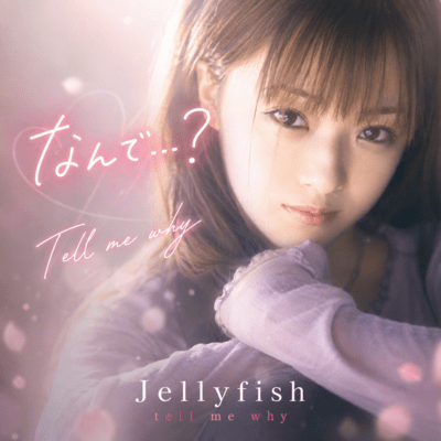 Tell me why Front Cover