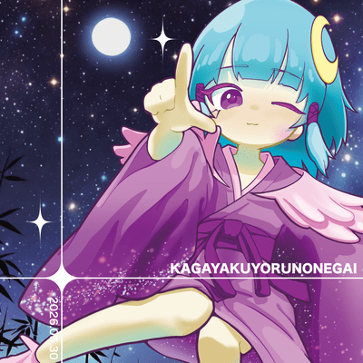 Kagayaku Yoru no Negai (feat. Ui) Front Cover