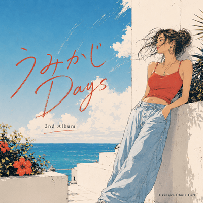 Umikaji Days Front Cover