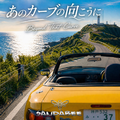 Beyond That Curve Front Cover