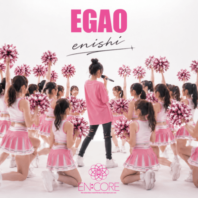 EGAOのジャケット写真