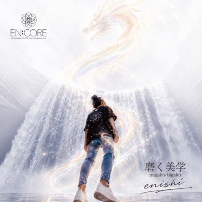 Migaku/Bigaku Front Cover