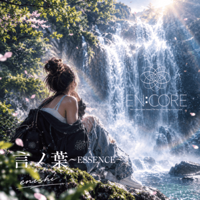 KOTONOHA ~ESSENCE~ Front Cover