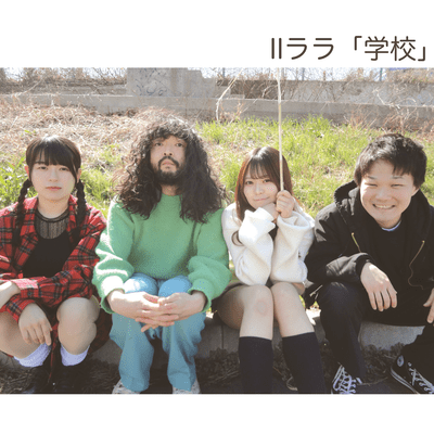 School (DEMO) Front Cover