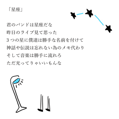 constellation (DEMO) Front Cover