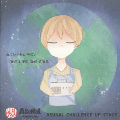 OJIISANNNORAJIO (2015) Front Cover