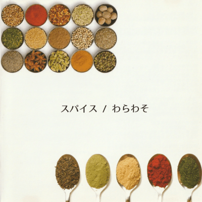 SPAISU (2016) Front Cover
