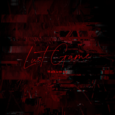 Lust Game Front Cover