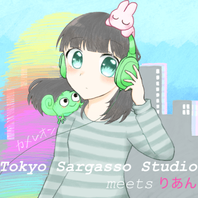 カメレオン (feat. りあん)のジャケット写真
