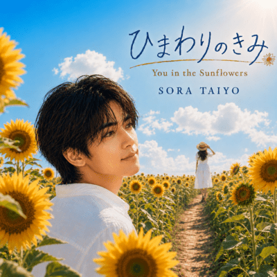 You in the Sunflowers Front Cover