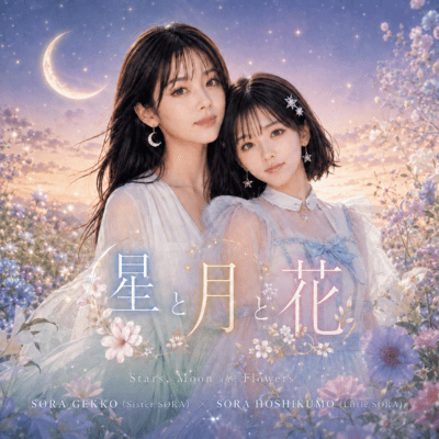 Stars, Moon and Flowers Front Cover