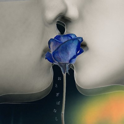 Fairy tale Front Cover