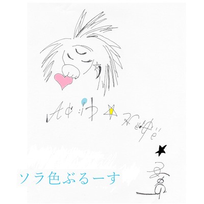 Acid hedgehoG Front Cover