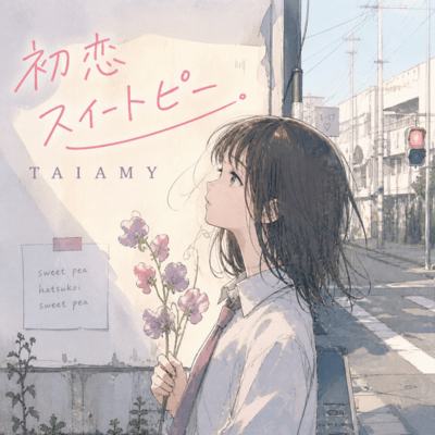 First Love Sweet Pea Front Cover
