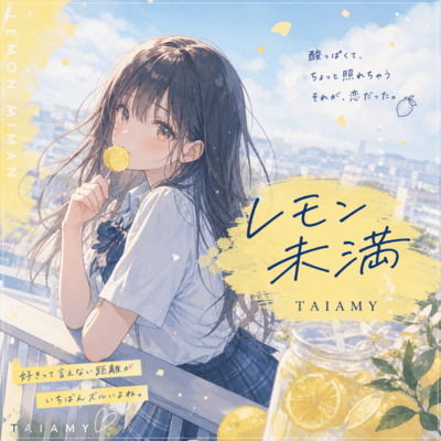 Lemon, Not Yet Front Cover
