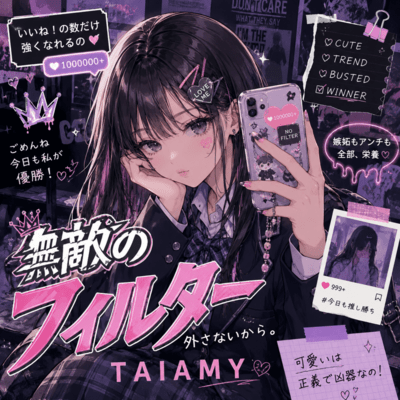 Muteki no Filter Front Cover