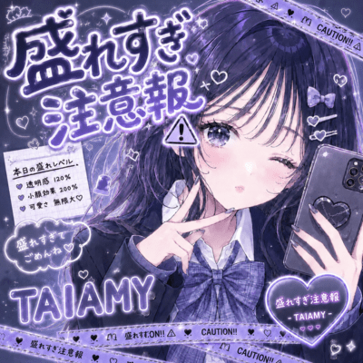 Too Cute Warning Front Cover