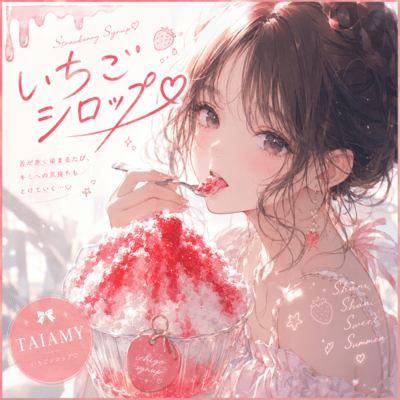Strawberry Syrup Front Cover