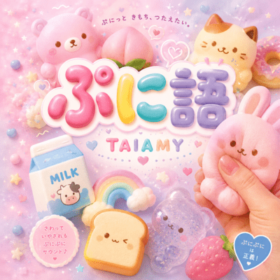 Punigo Front Cover