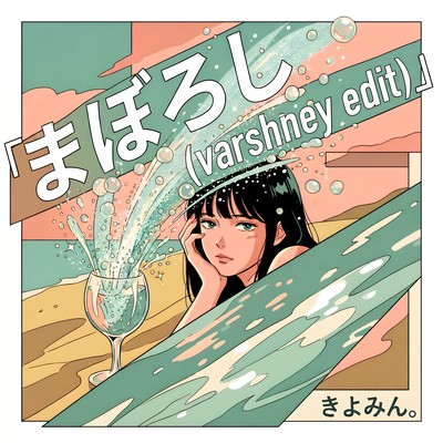 Illusion (varshney edit) Front Cover