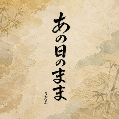 ANOHINOMAMA Front Cover