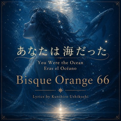 You Were the Ocean Front Cover