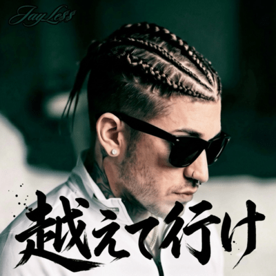 Koete Yuke Front Cover