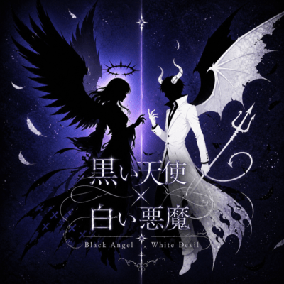 Black Angel×White Devil Front Cover