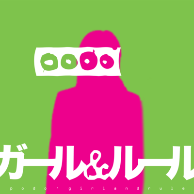 GIRL & RULE Front Cover