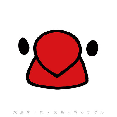 My Little Java Sparrow / Java Sparrow staying at home alone today Front Cover